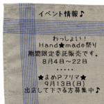 linenb-1 イベント.gif